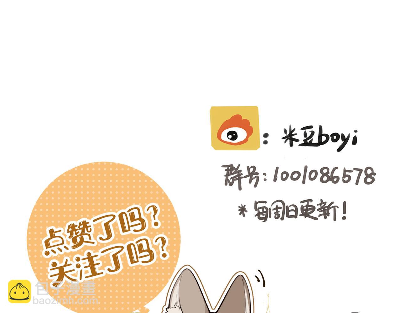 不良接觸 - 第八話  親吻(2/3) - 4
