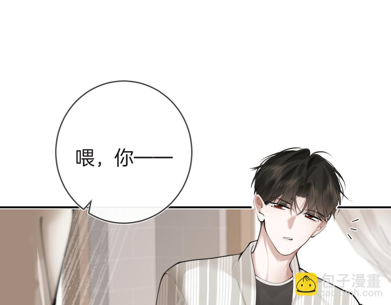 不良接觸 - 第五話 幫你放鬆下(1/3) - 2