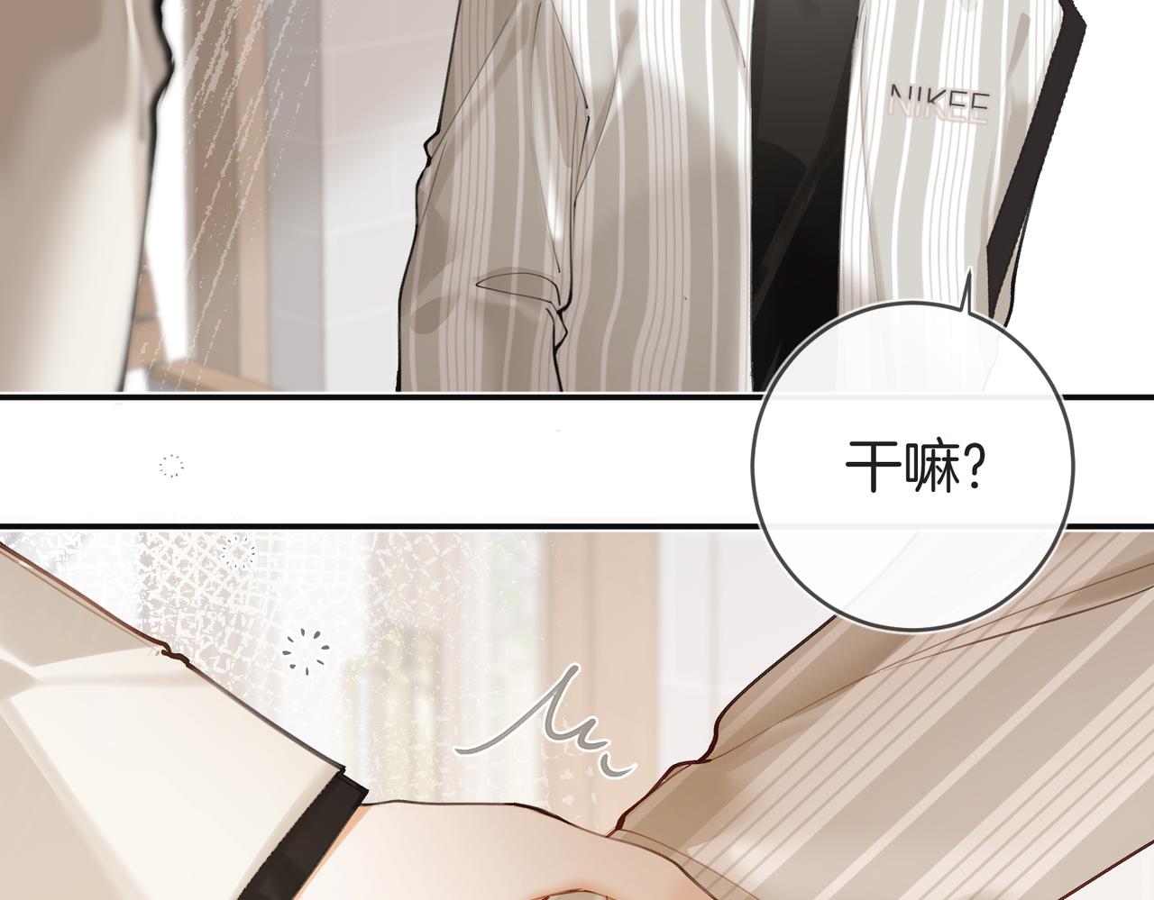 不良接觸 - 第五話 幫你放鬆下(1/3) - 3