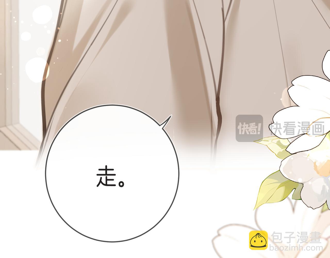 不良接觸 - 第五話 幫你放鬆下(1/3) - 7