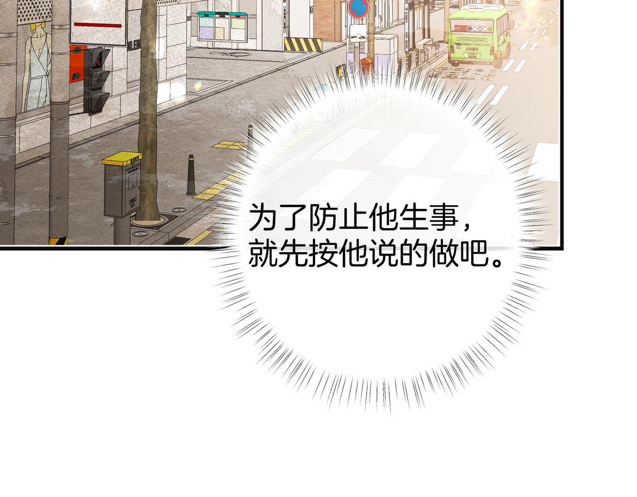 不良接觸 - 第五話 幫你放鬆下(1/3) - 1