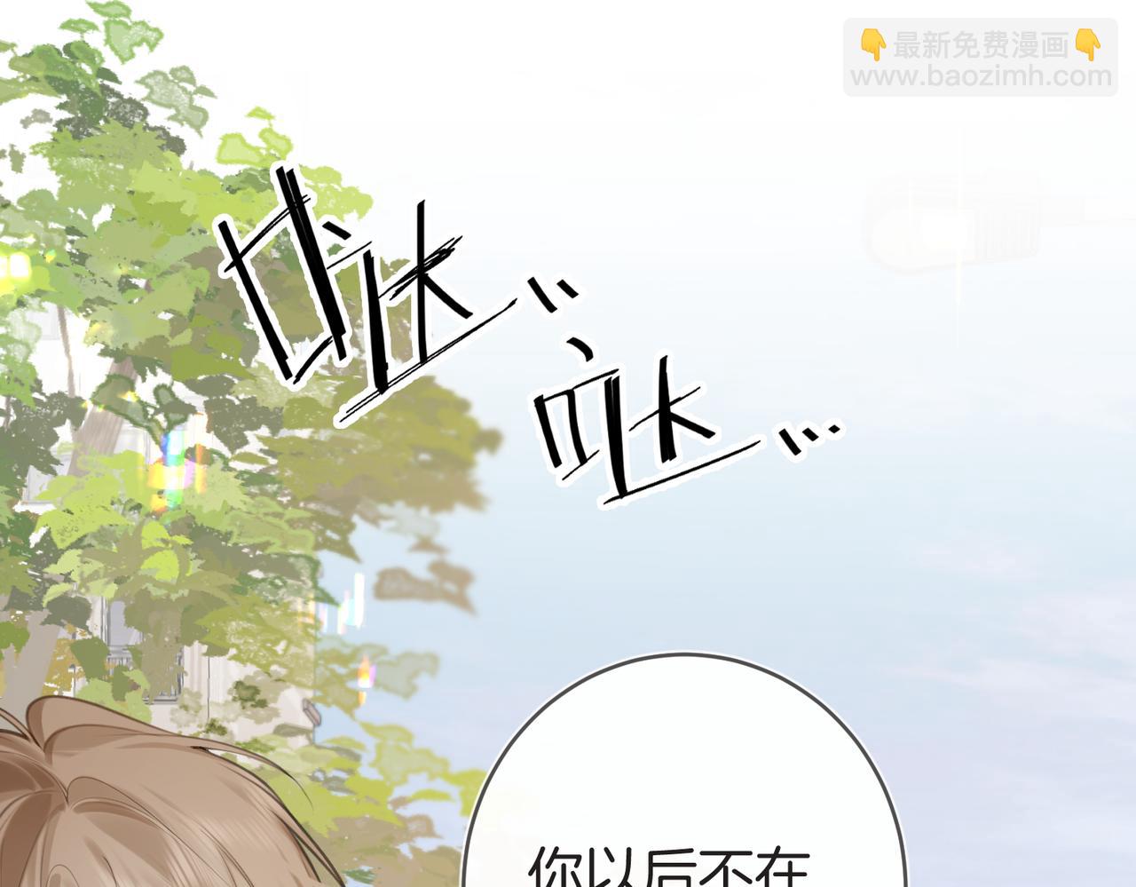 不良接觸 - 第五話 幫你放鬆下(1/3) - 2