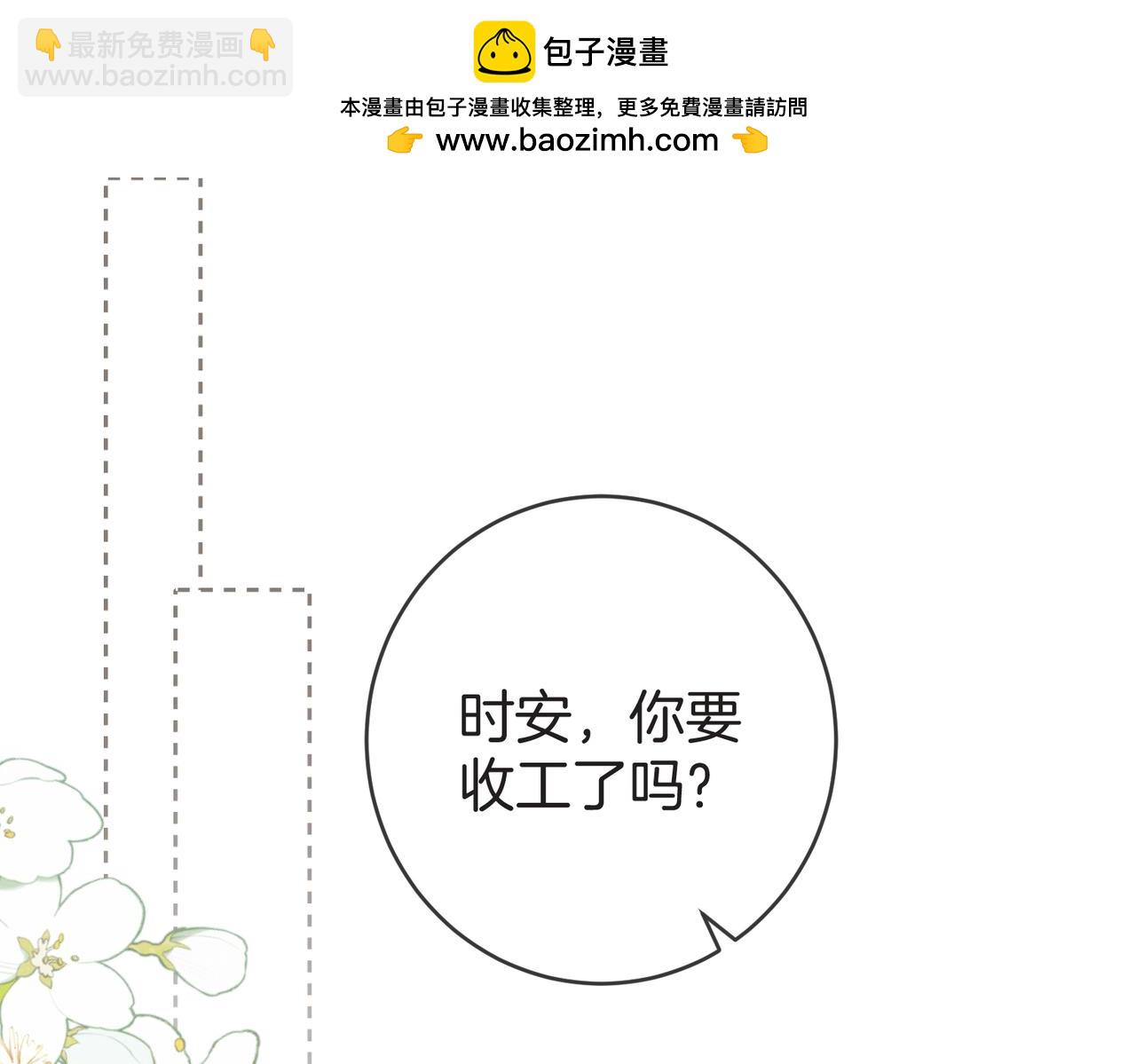 不良接觸 - 第五話 幫你放鬆下(1/3) - 2