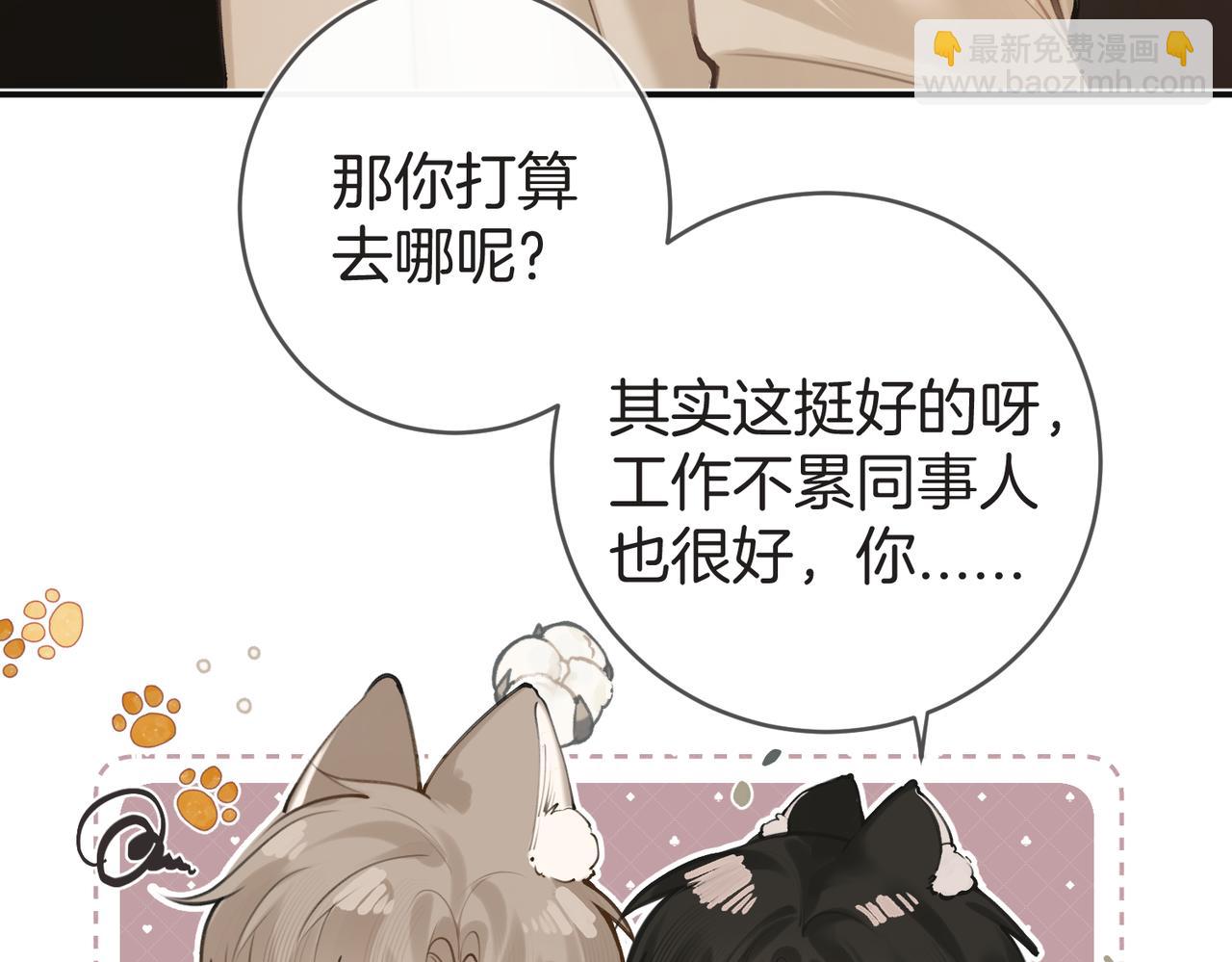 不良接觸 - 第五話 幫你放鬆下(1/3) - 5