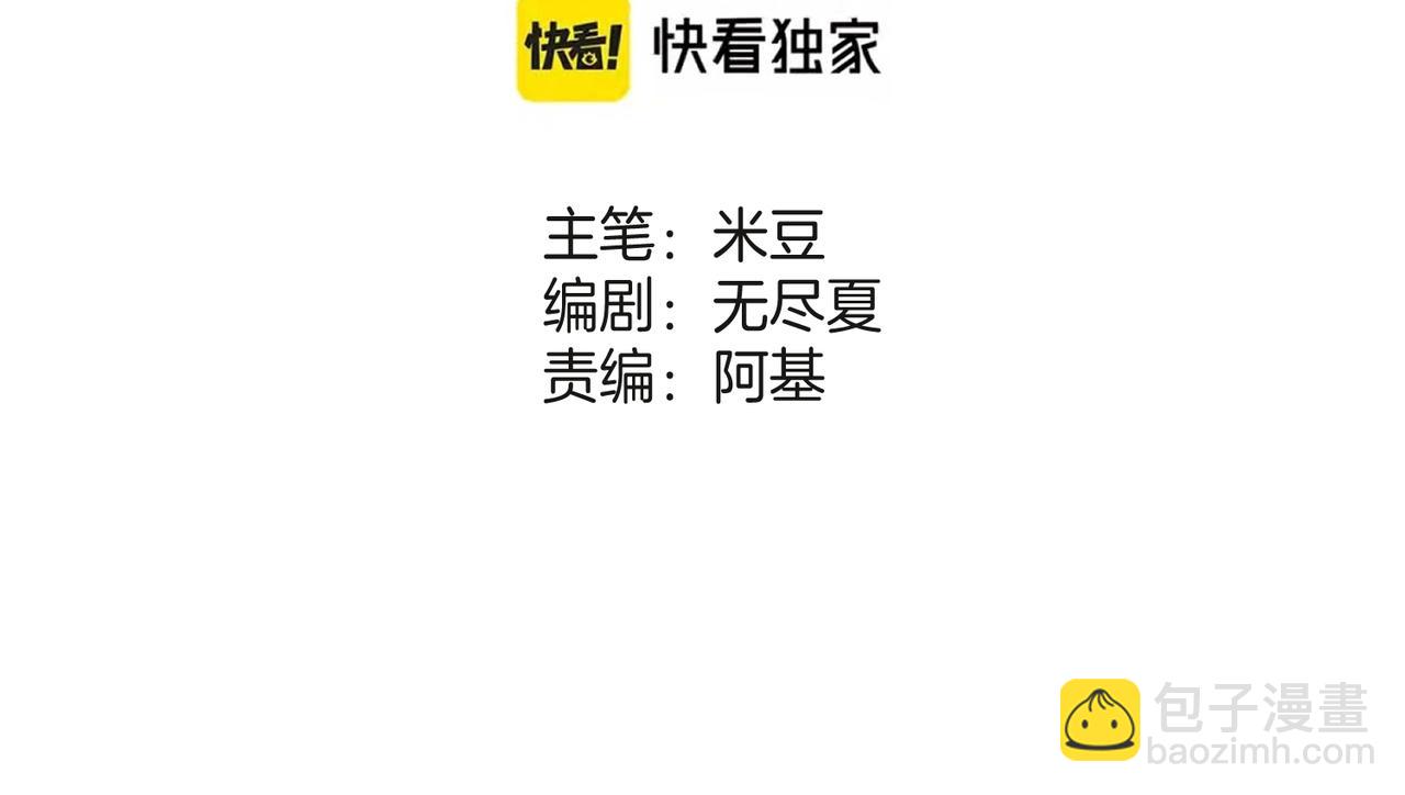 不良接觸 - 第五話 幫你放鬆下(1/3) - 8