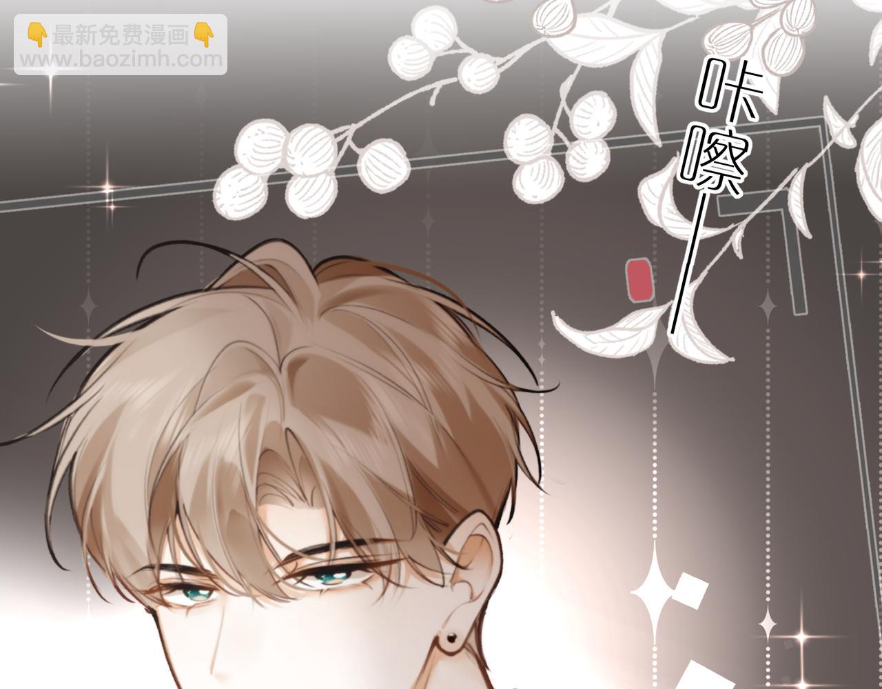 不良接觸 - 第五話 幫你放鬆下(1/3) - 4