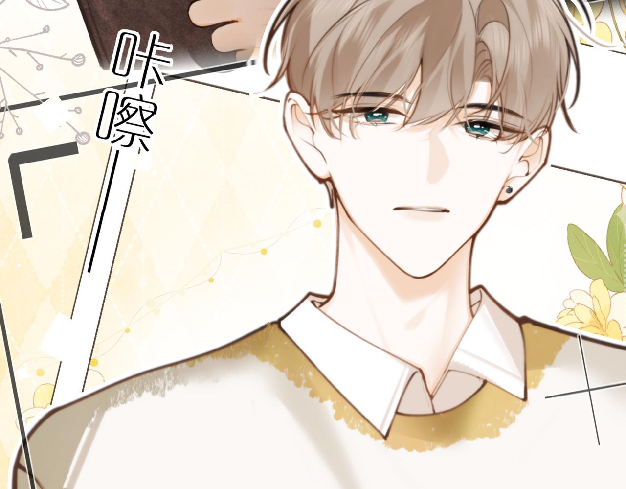 不良接觸 - 第五話 幫你放鬆下(1/3) - 6