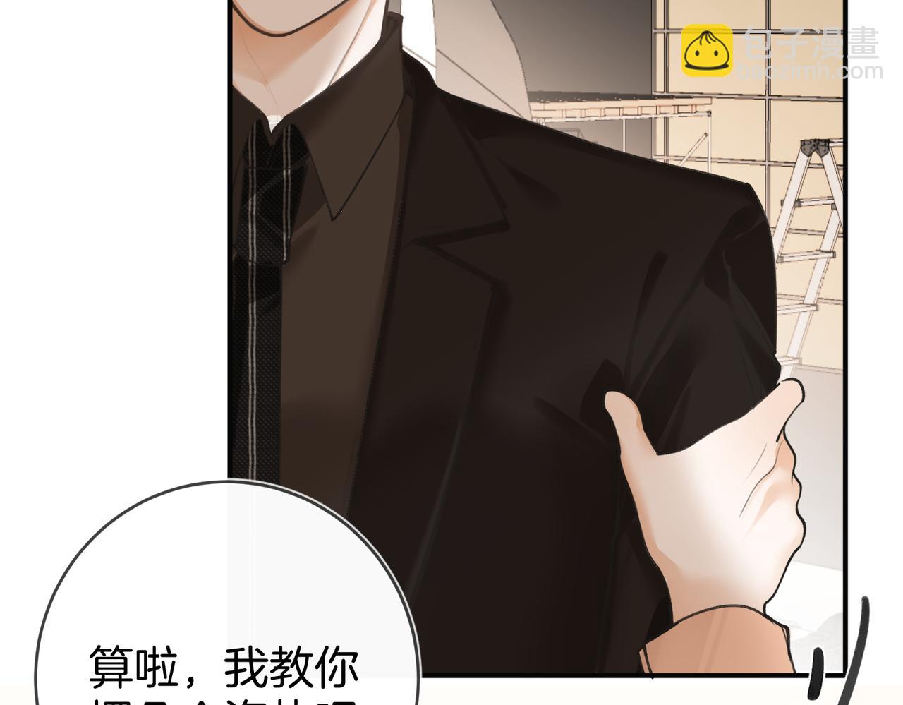 不良接觸 - 第五話 幫你放鬆下(1/3) - 4