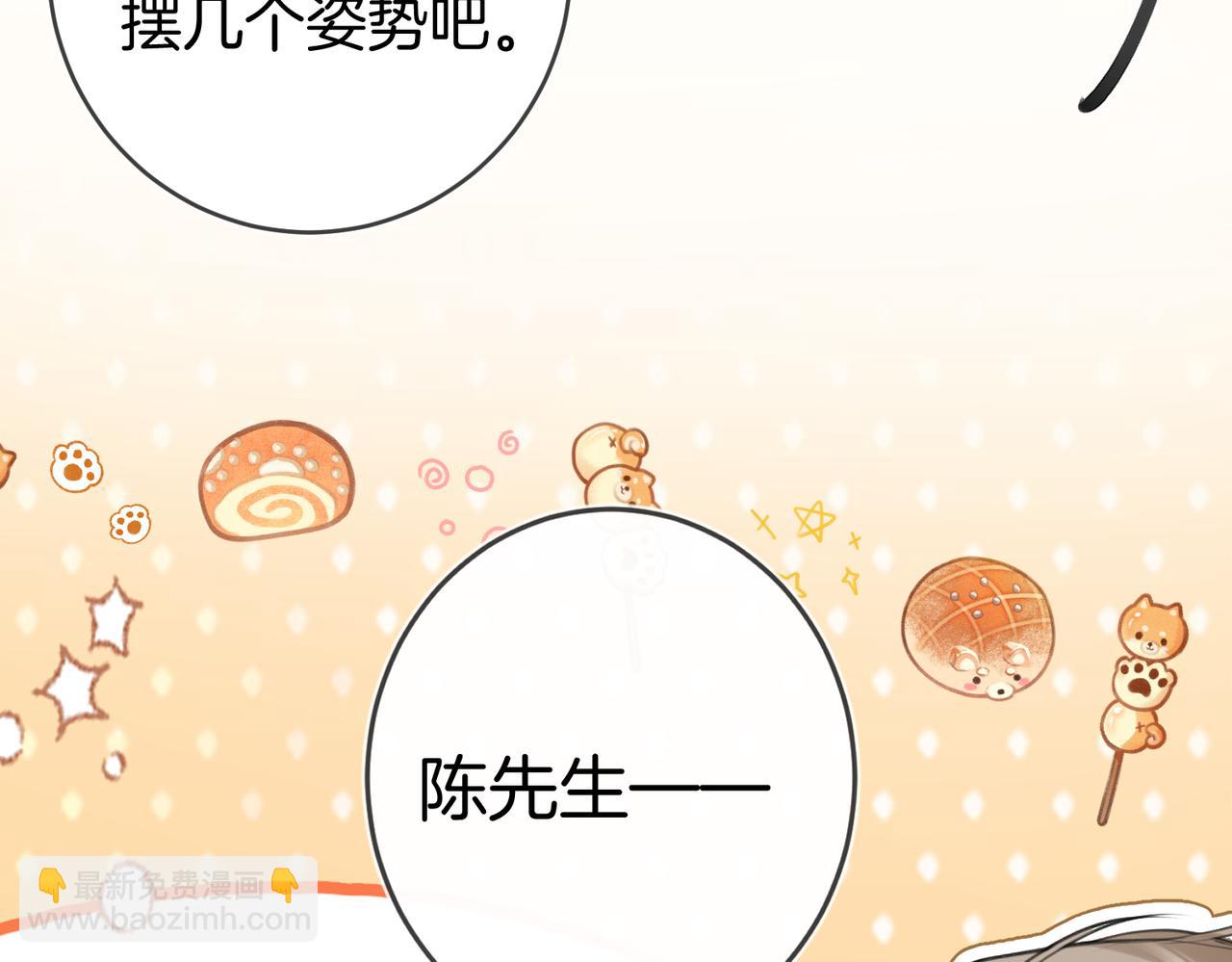 不良接觸 - 第五話 幫你放鬆下(1/3) - 5