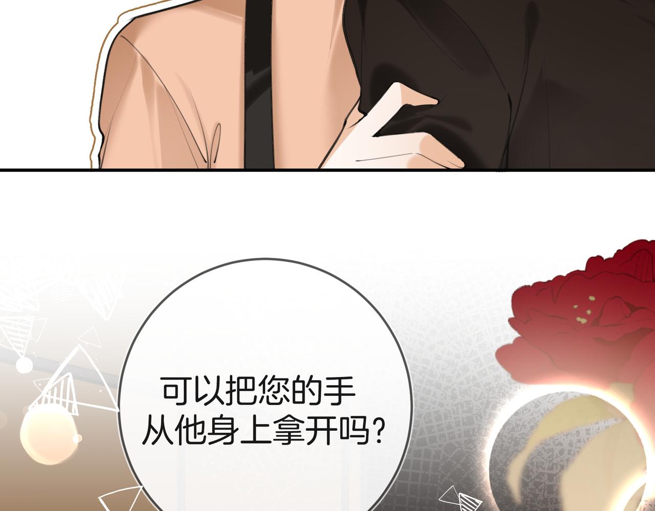 不良接觸 - 第五話 幫你放鬆下(1/3) - 7