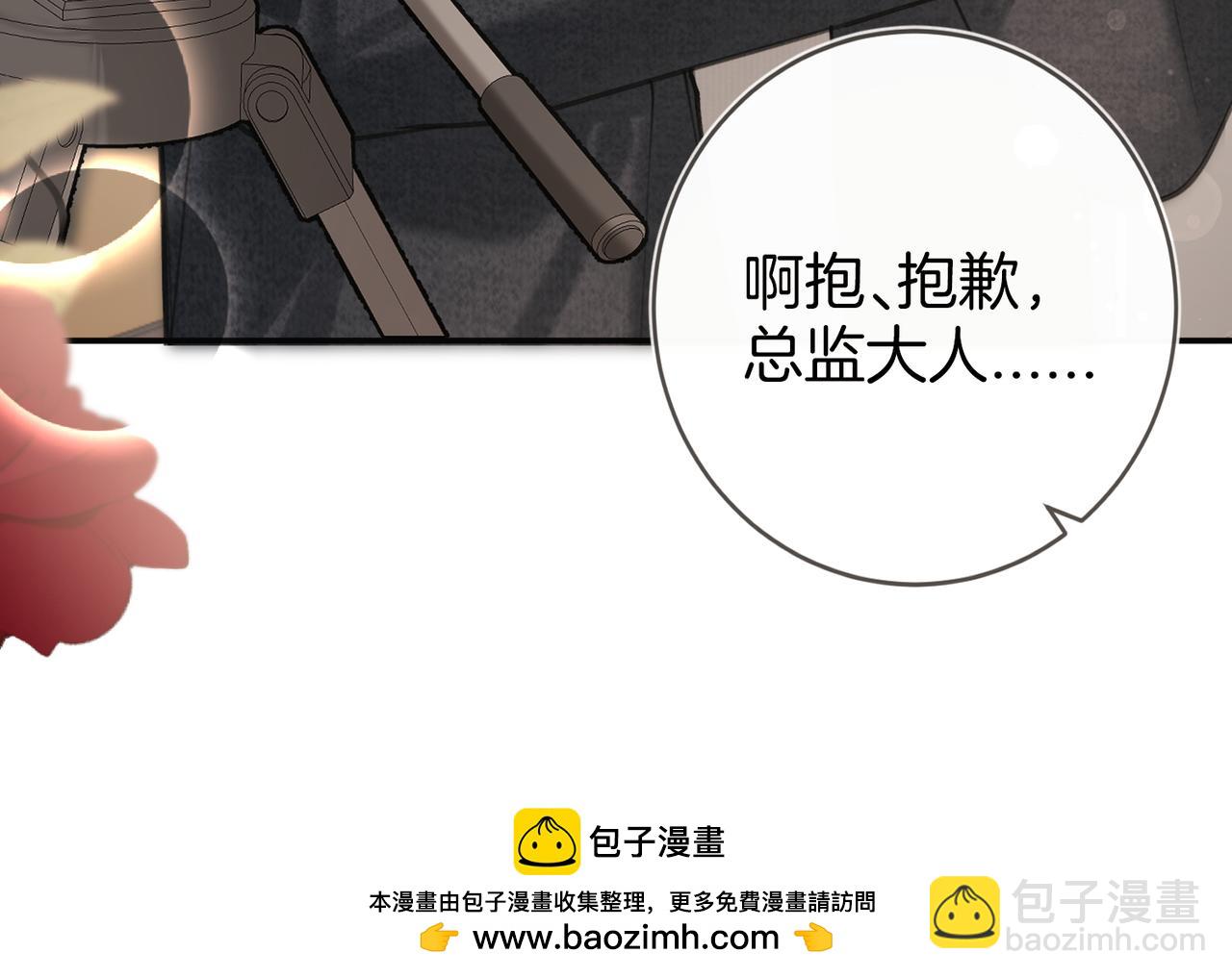 不良接觸 - 第五話 幫你放鬆下(1/3) - 2