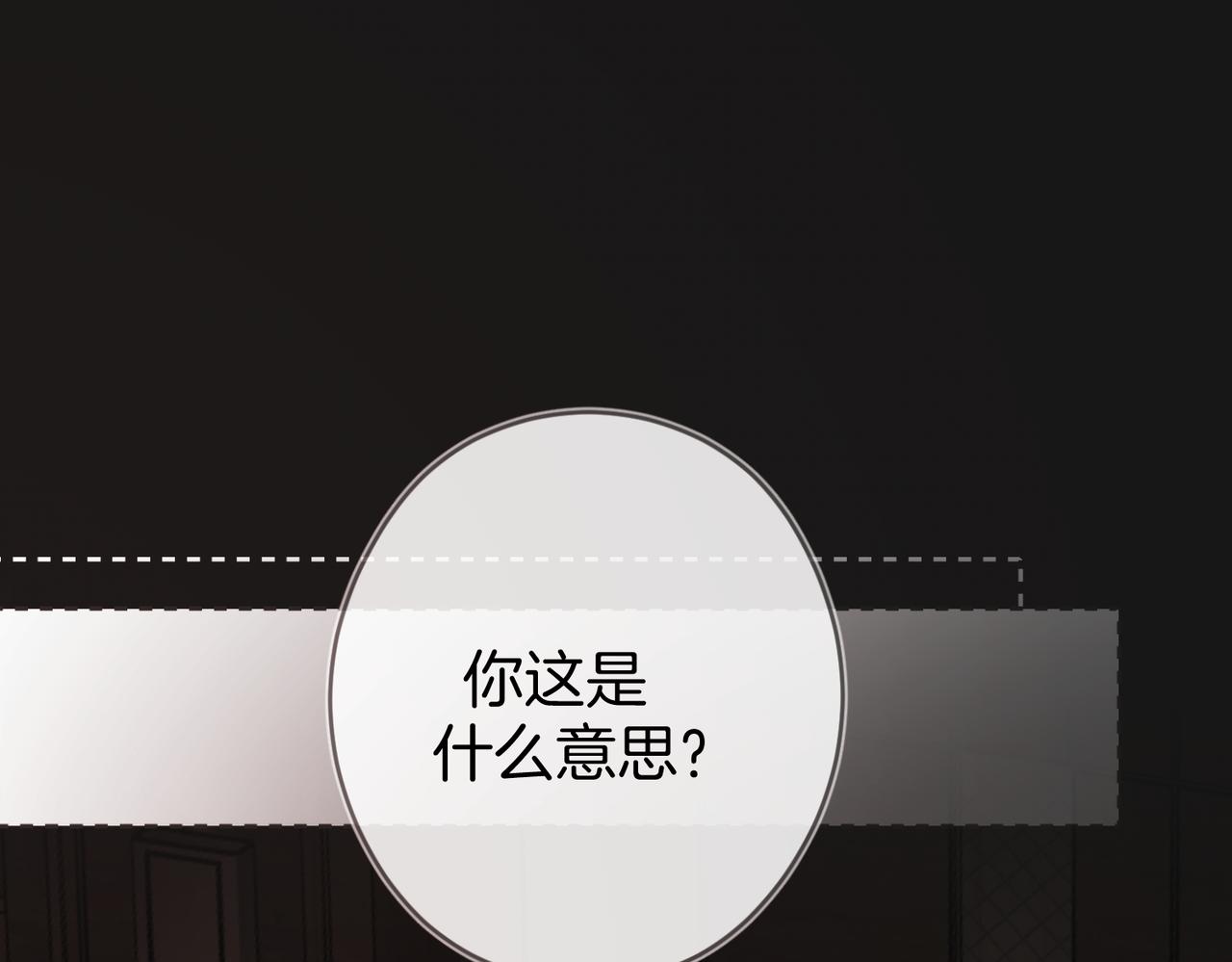 不良接觸 - 第六話 不速之客(1/3) - 1