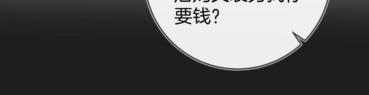 不良接觸 - 第六話 不速之客(1/3) - 1