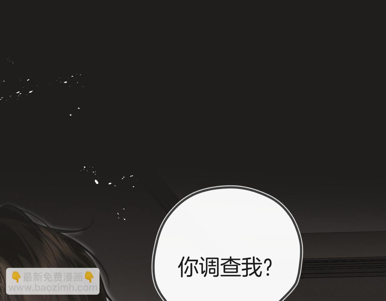 不良接觸 - 第六話 不速之客(1/3) - 2