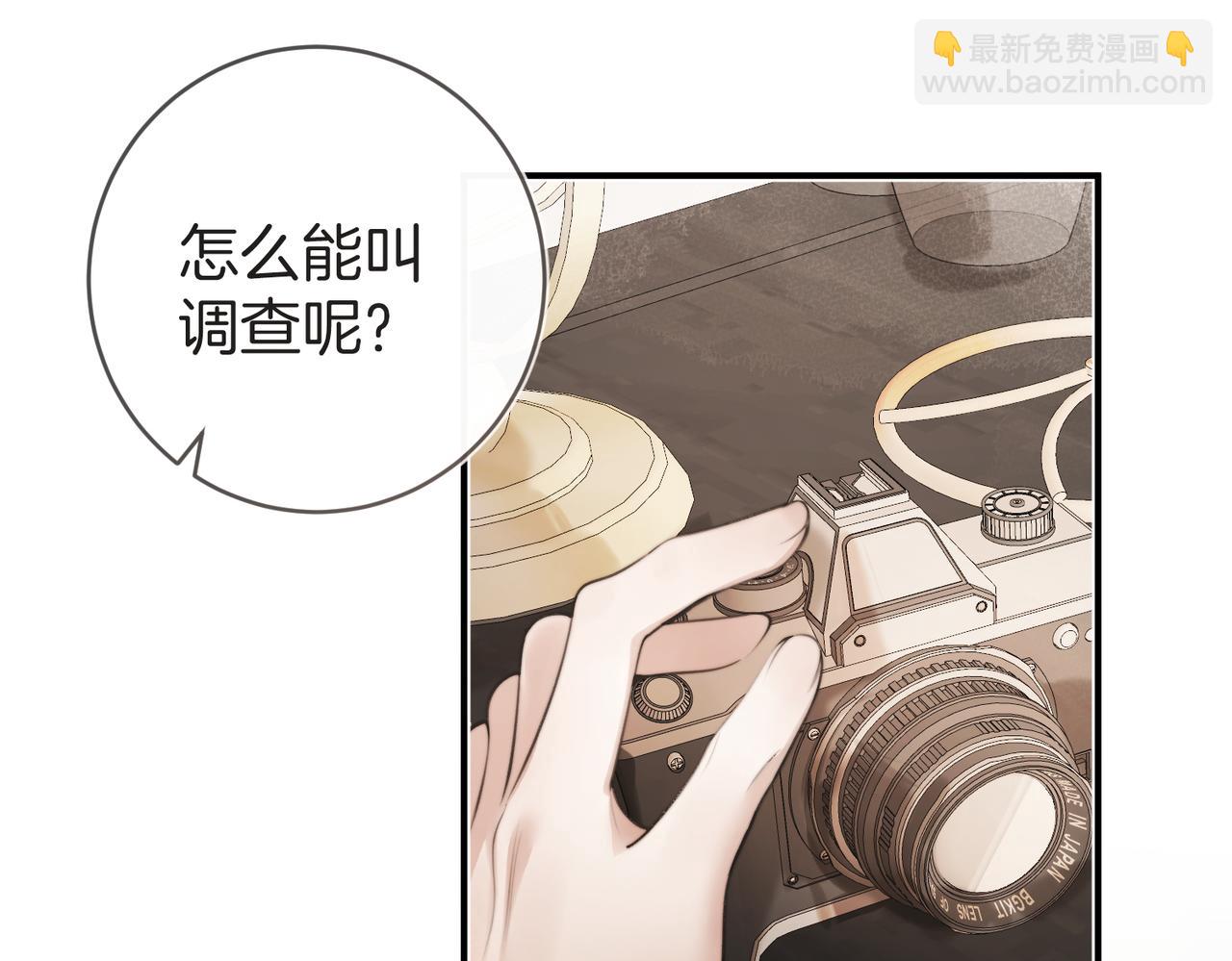 不良接觸 - 第六話 不速之客(1/3) - 5