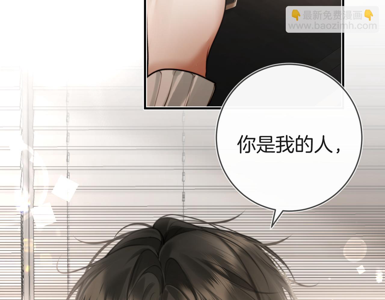 不良接觸 - 第六話 不速之客(1/3) - 6