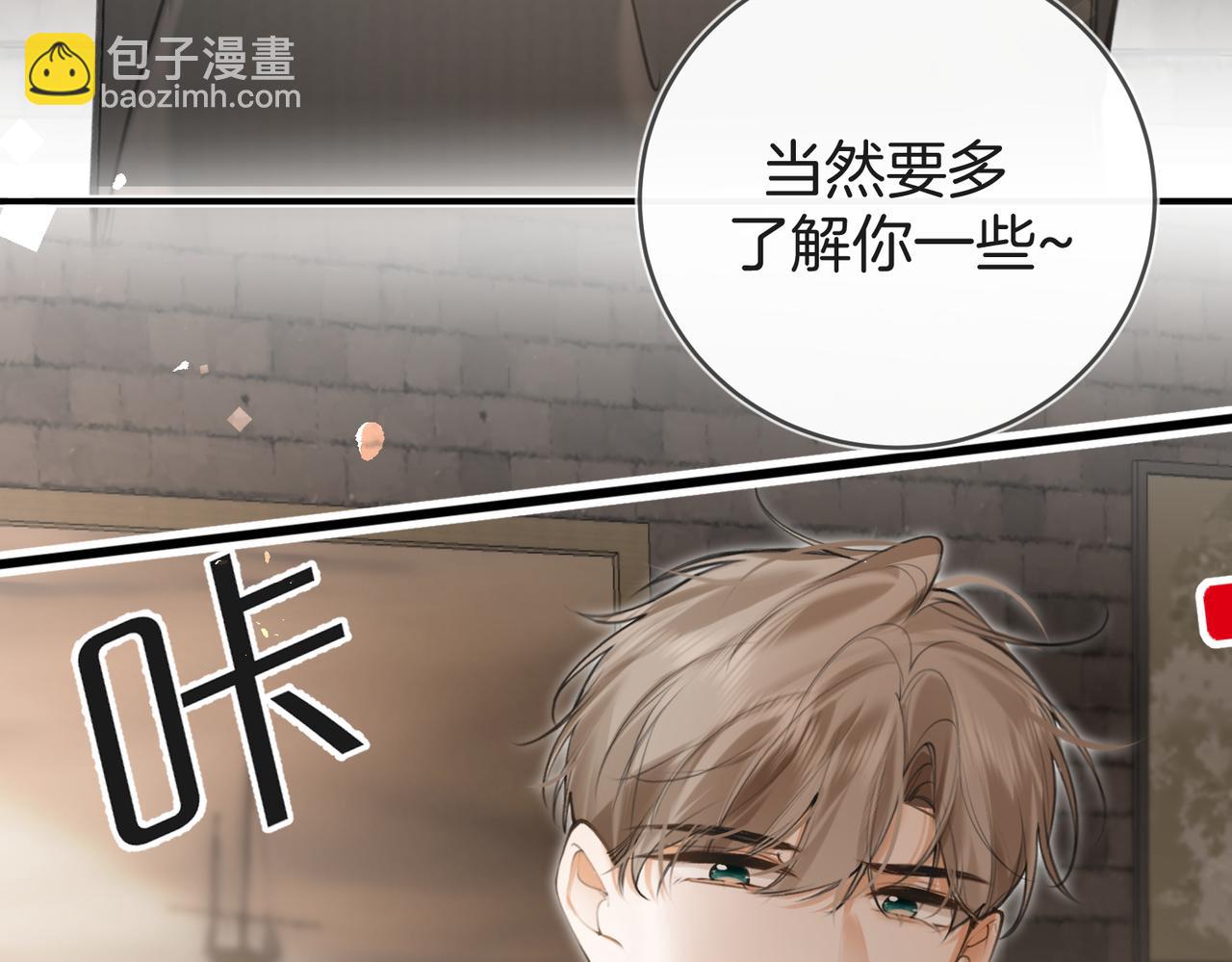 不良接觸 - 第六話 不速之客(1/3) - 1