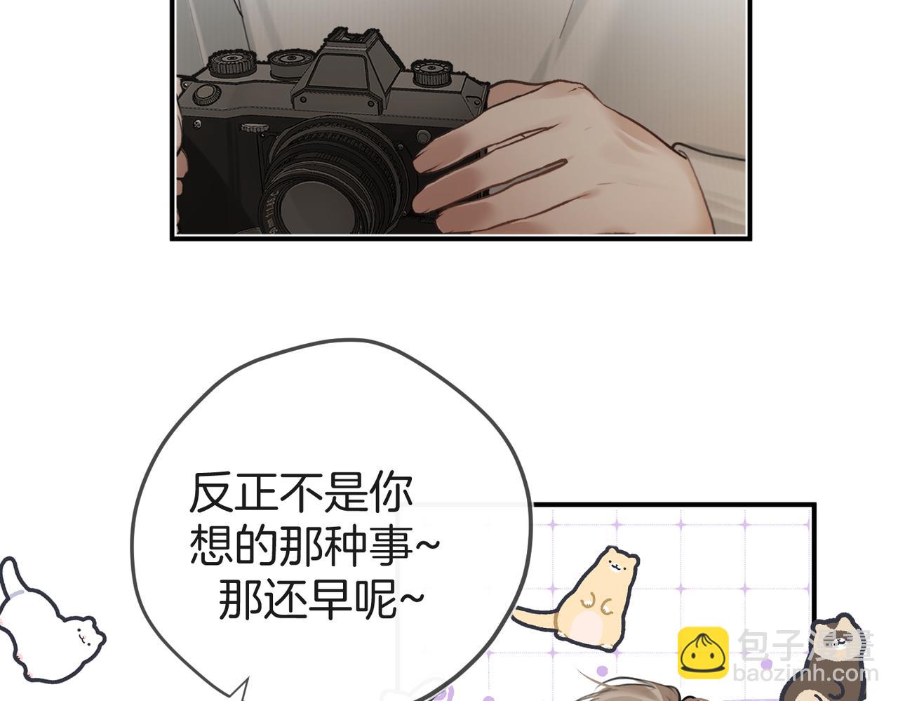 不良接觸 - 第六話 不速之客(1/3) - 5