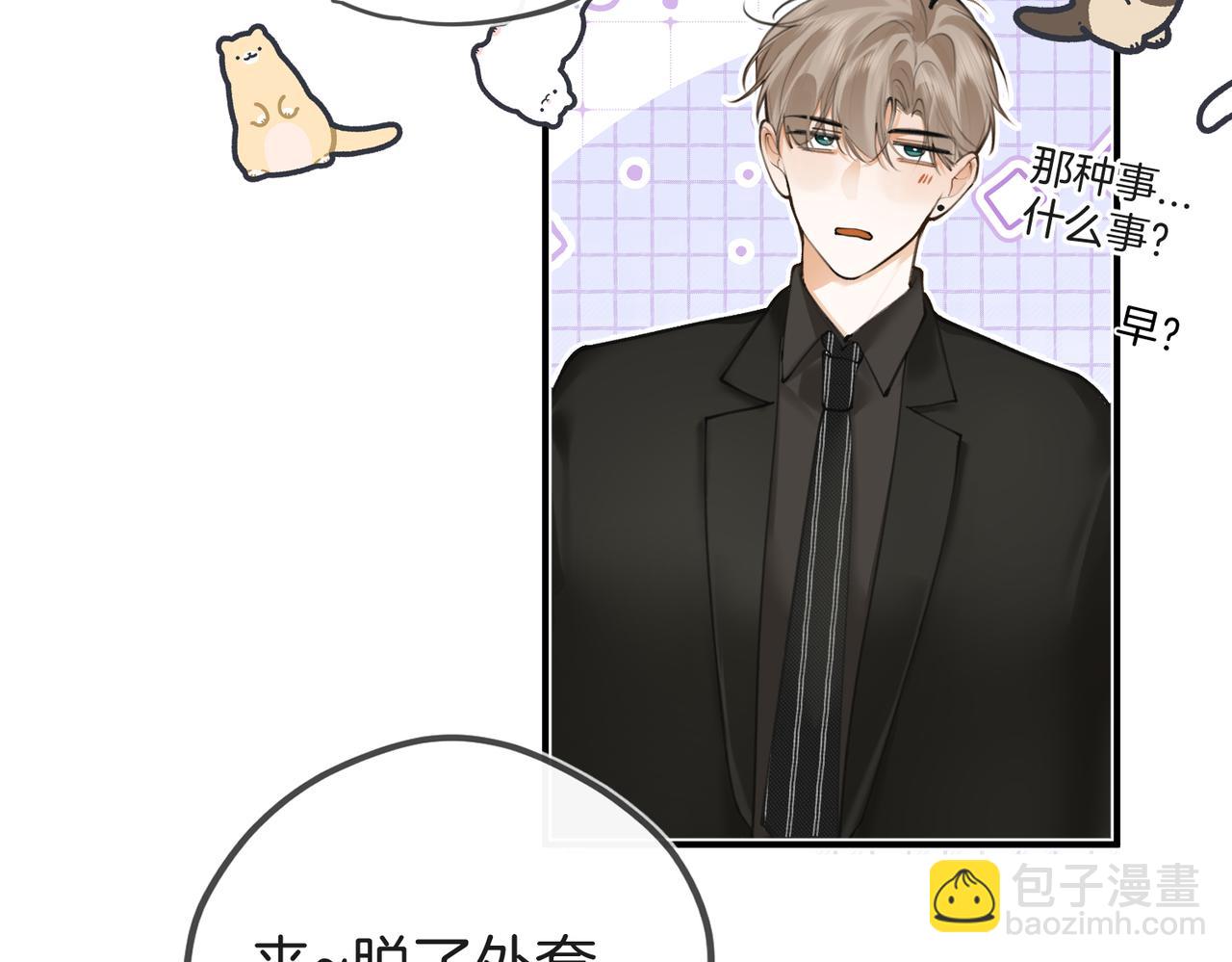 不良接觸 - 第六話 不速之客(1/3) - 6