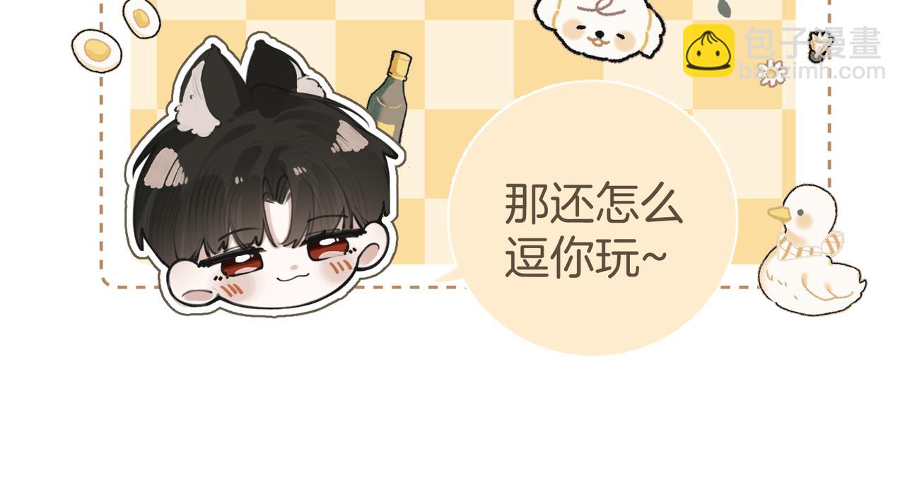 不良接觸 - 第六話 不速之客(1/3) - 8