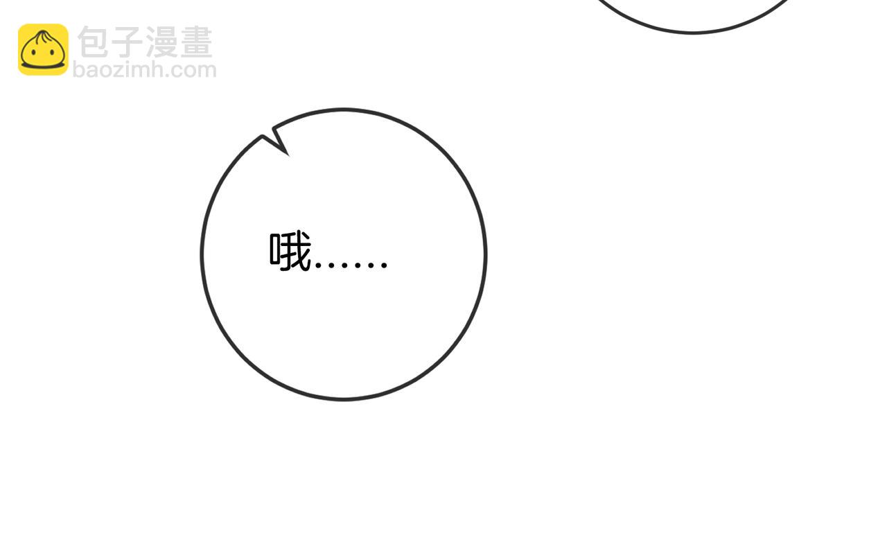 不良接觸 - 第六話 不速之客(1/3) - 3
