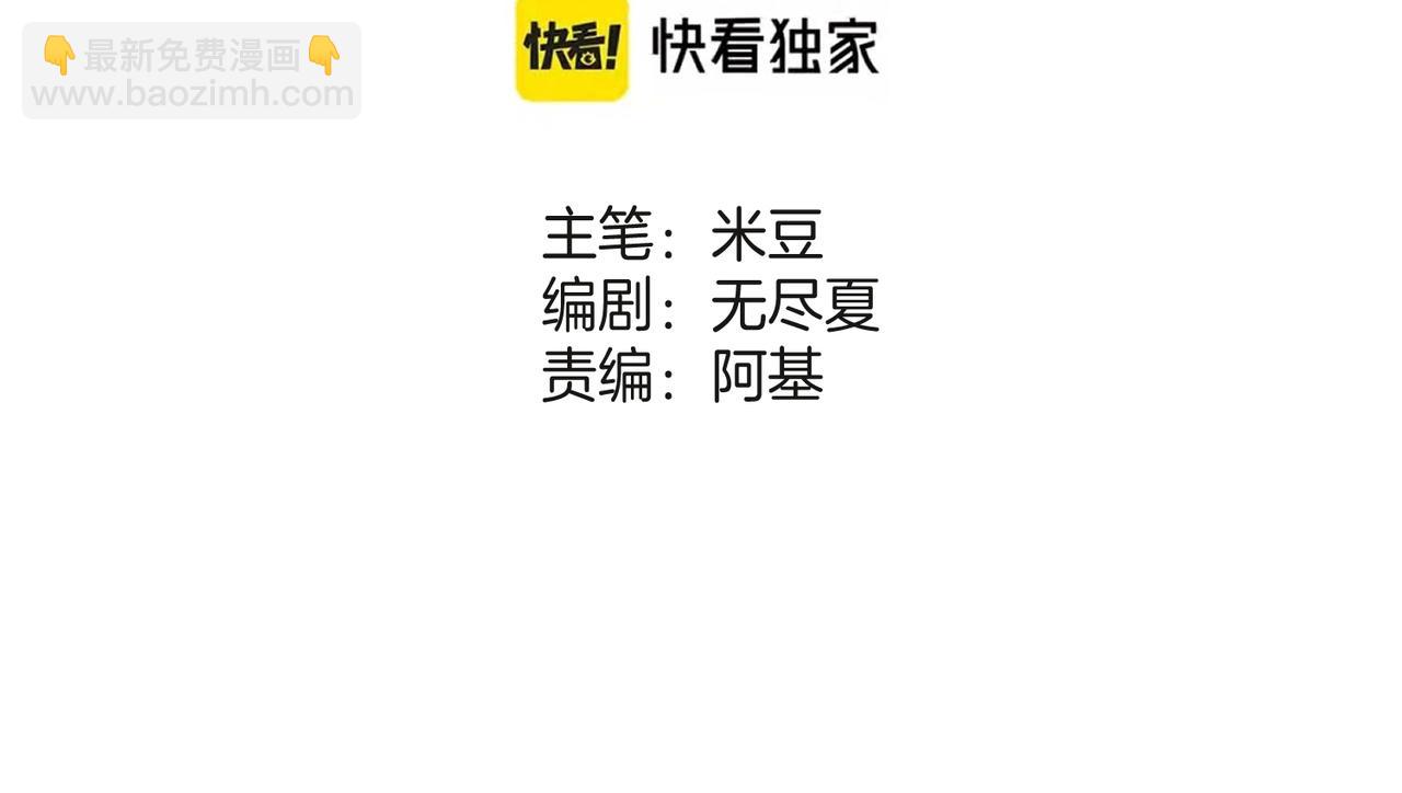 不良接觸 - 第六話 不速之客(1/3) - 7