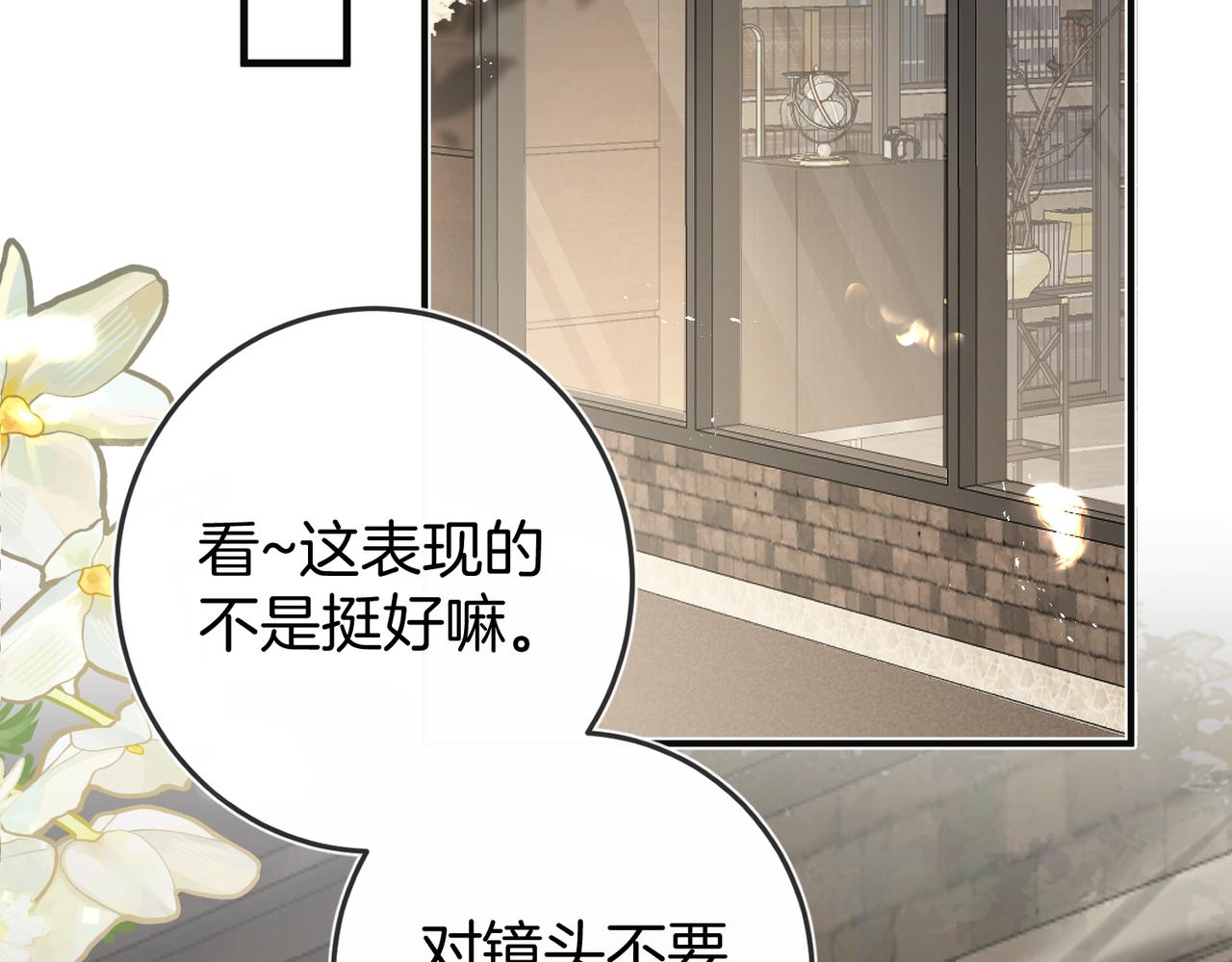 不良接觸 - 第六話 不速之客(1/3) - 2