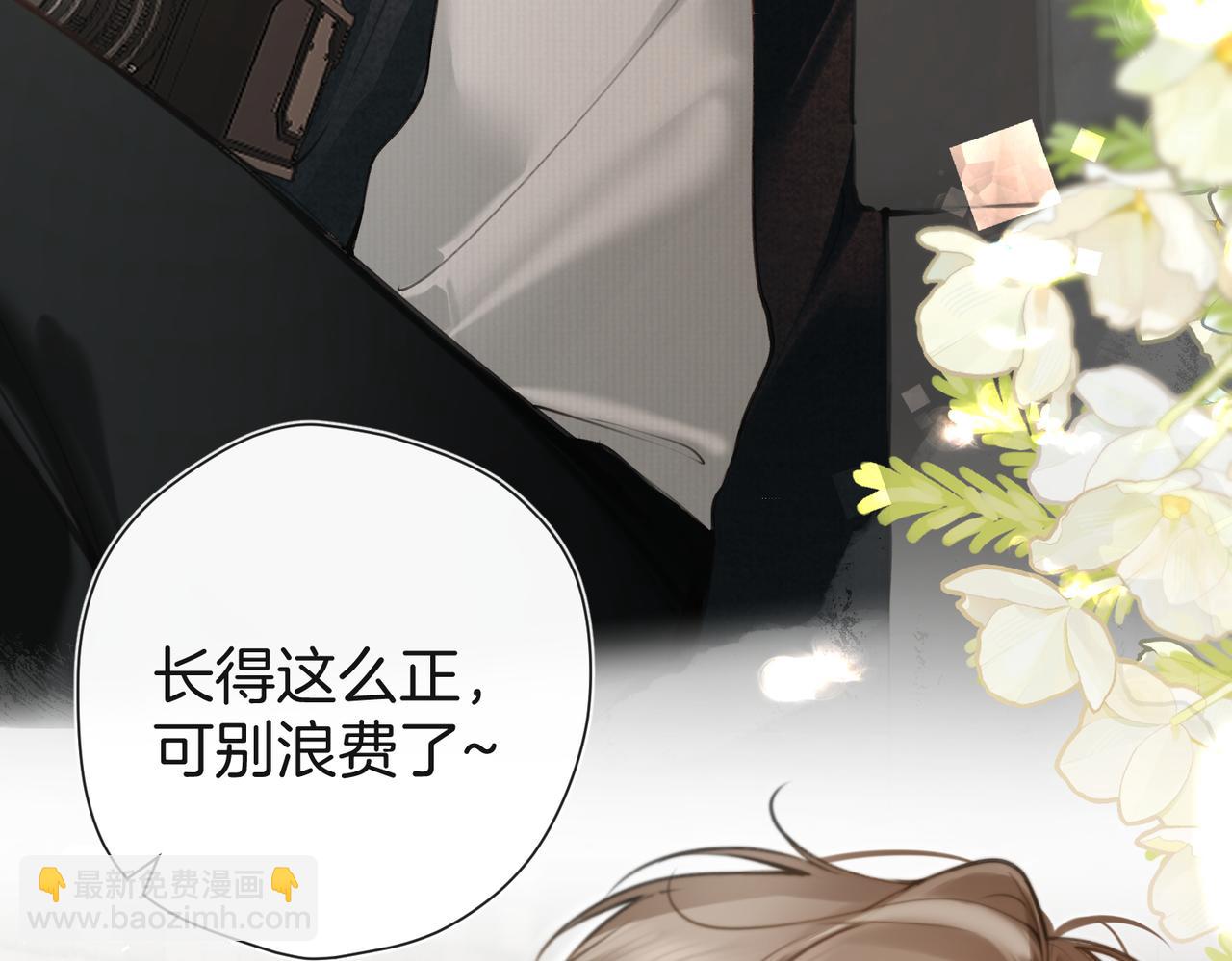 不良接觸 - 第六話 不速之客(1/3) - 5