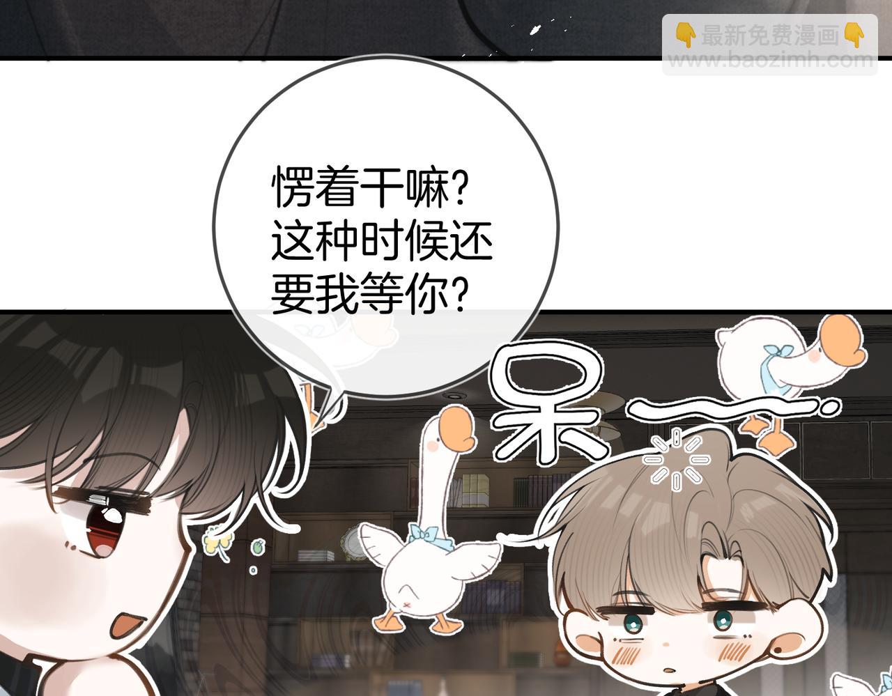 不良接觸 - 第六話 不速之客(1/3) - 1