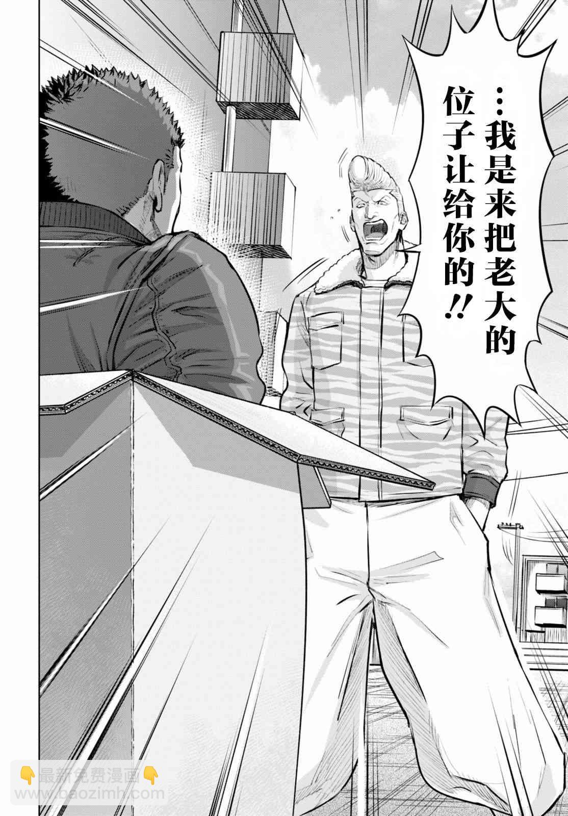 不良貓 - 2話 - 6