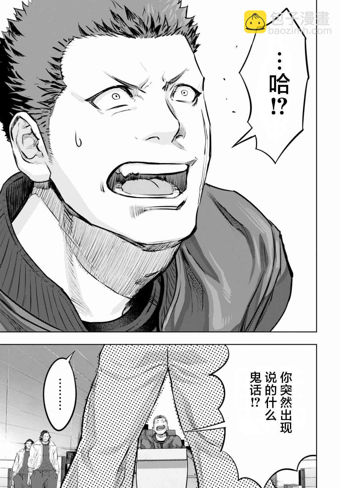 不良貓 - 2話 - 1