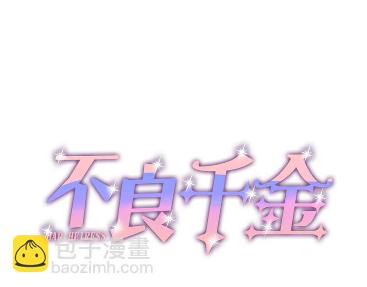 第2话 身负巨债2(1/2)-第2话