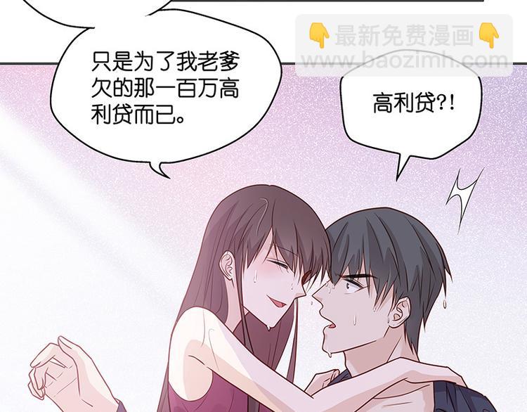 第2话 身负巨债2(1/2)-第2话