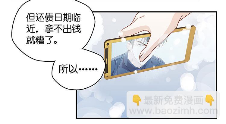 第2话 身负巨债2(1/2)-第2话