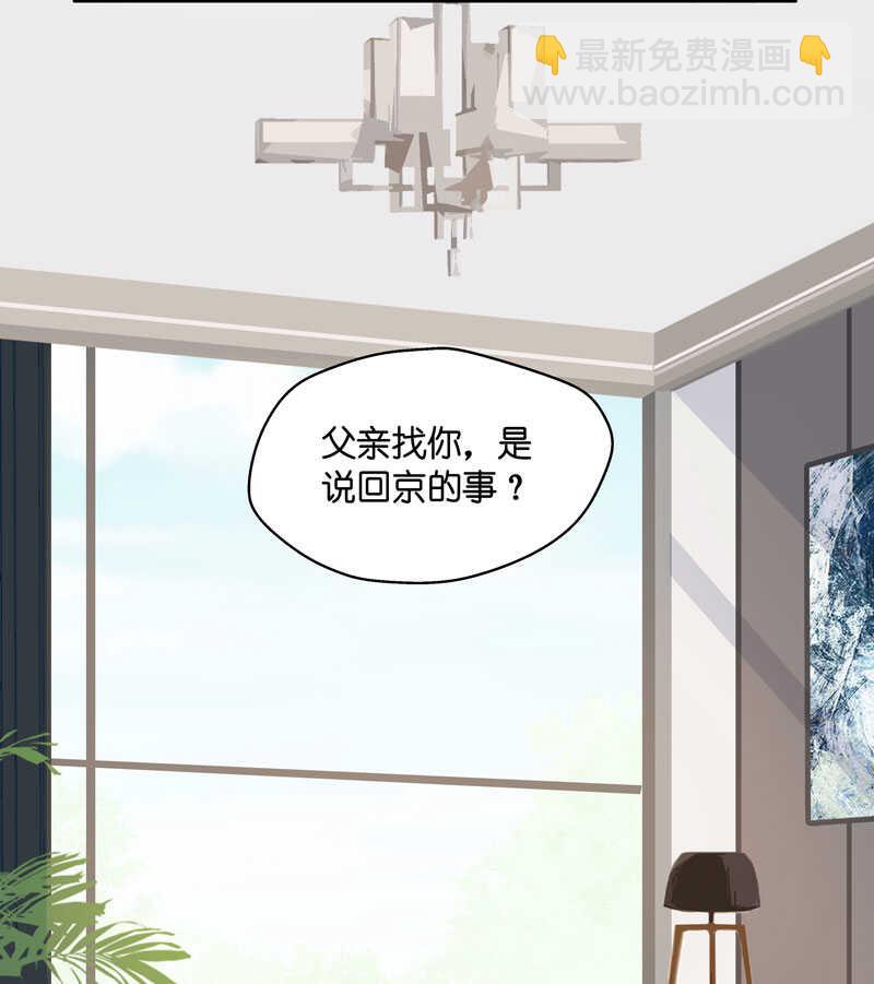 第12话 豪门千金7-第12话