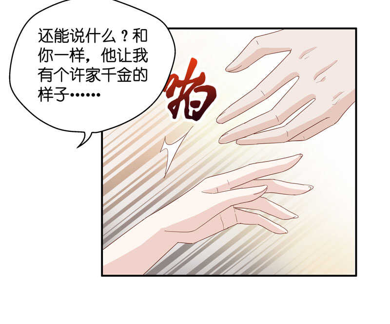 第12话 豪门千金7-第12话