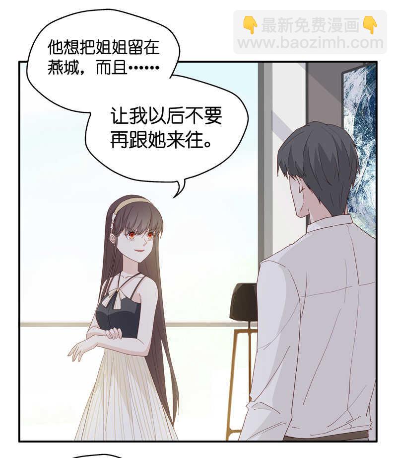 第12话 豪门千金7-第12话