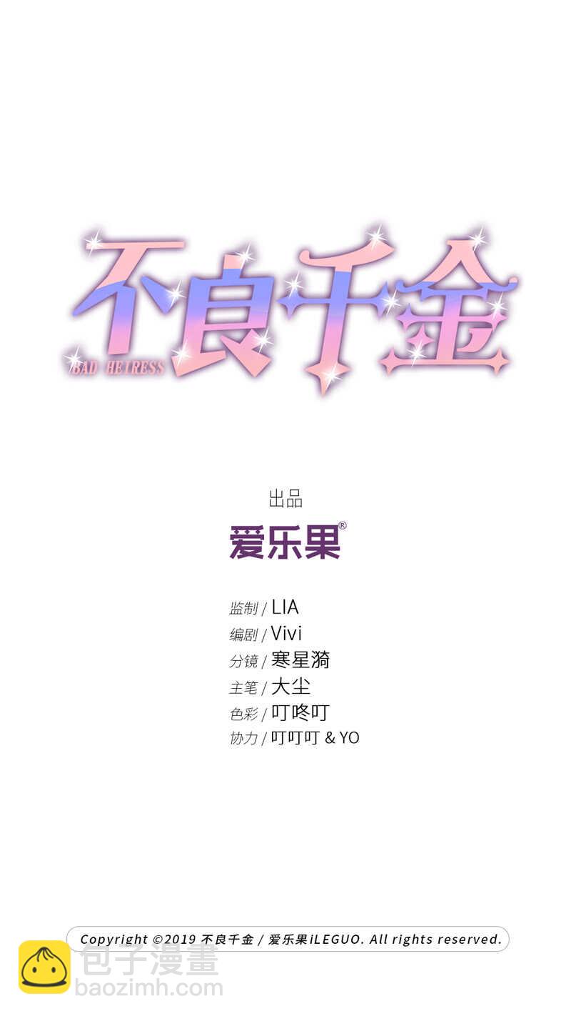 第12话 豪门千金7-第12话