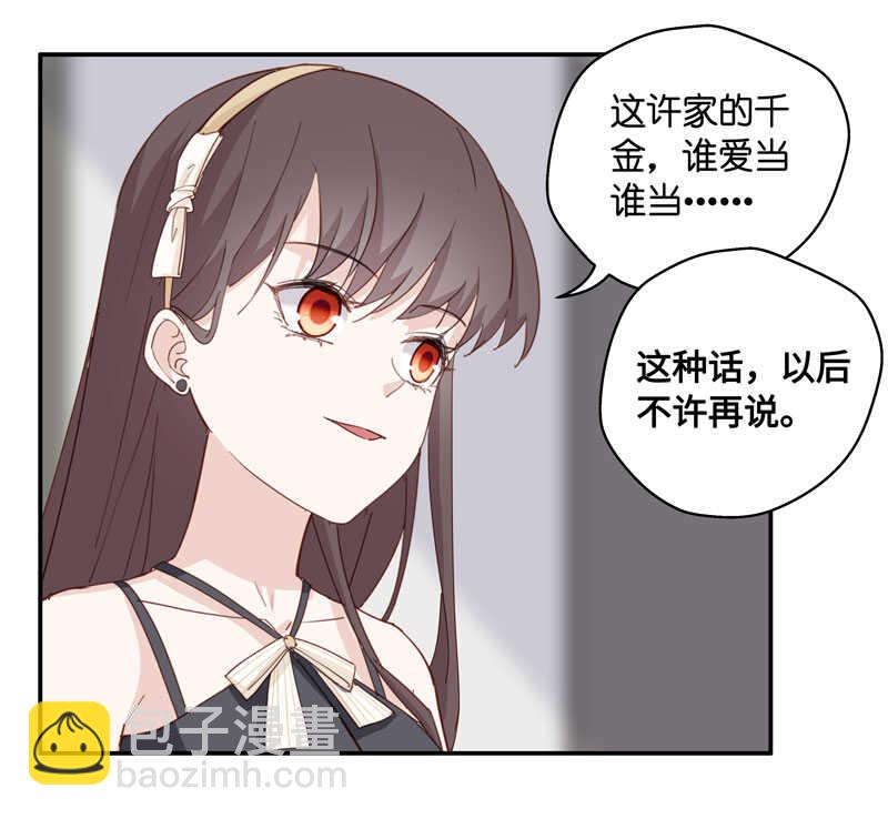 第12话 豪门千金7-第12话