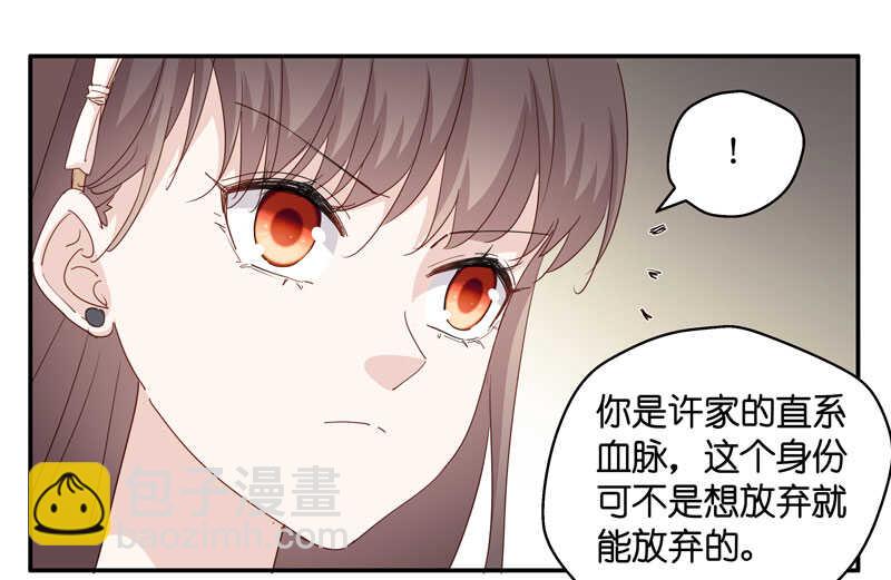 第12话 豪门千金7-第12话