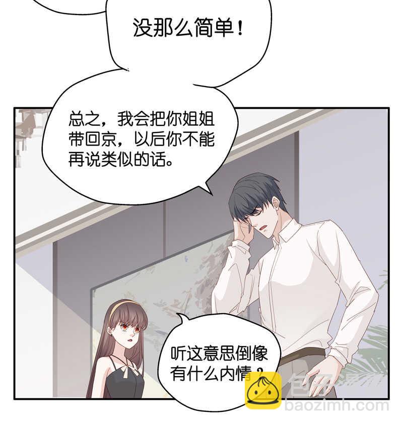 第12话 豪门千金7-第12话