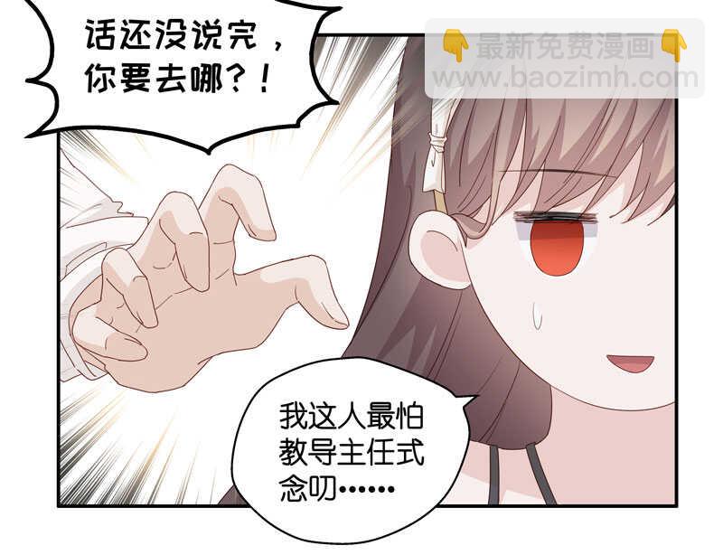 第12话 豪门千金7-第12话