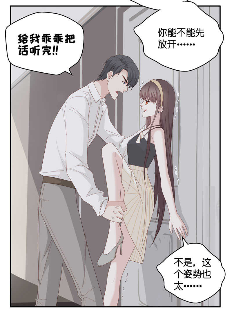 第12话 豪门千金7-第12话