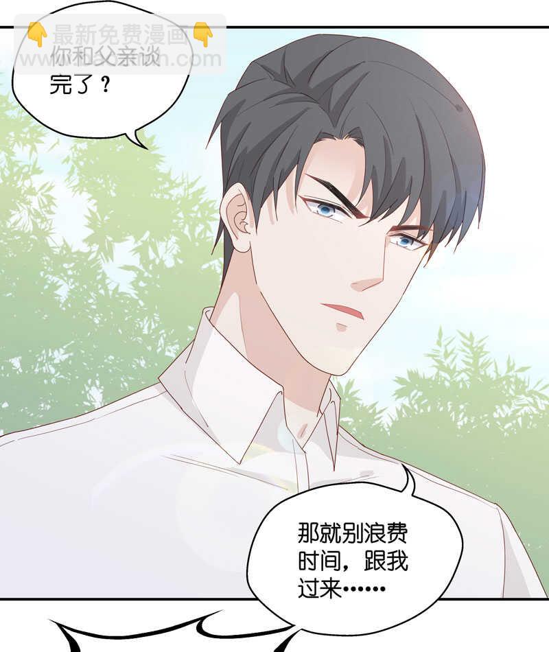 第12话 豪门千金7-第12话