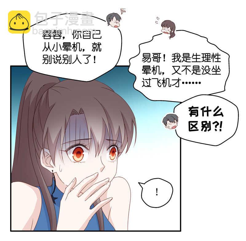 第14话 豪门千金9-第14话