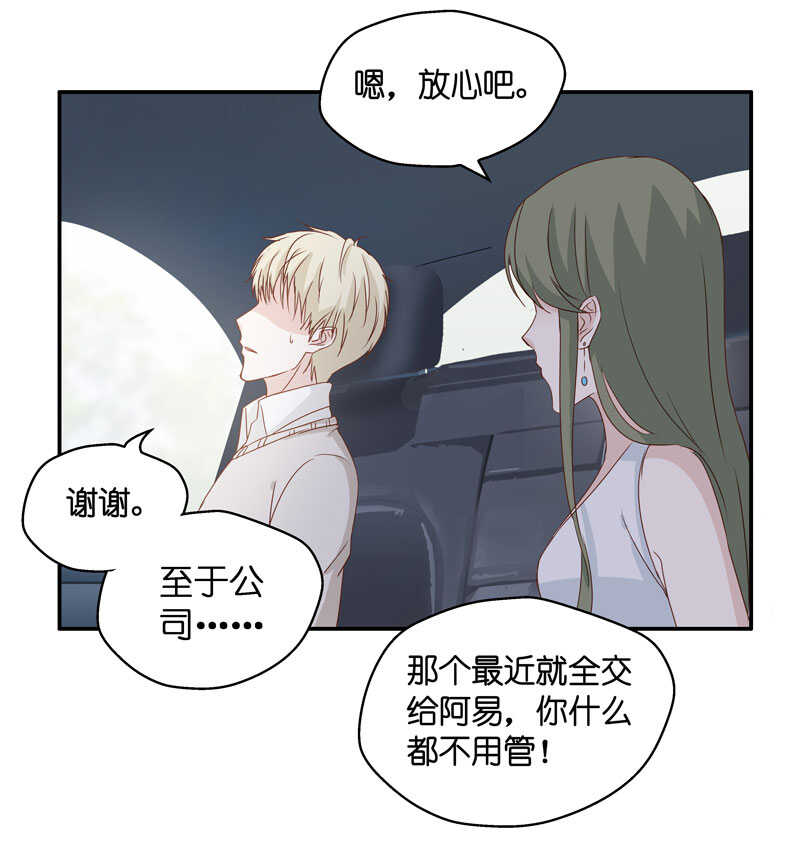 第14话 豪门千金9-第14话