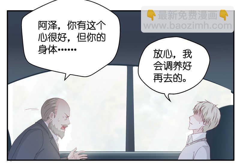 第14话 豪门千金9-第14话