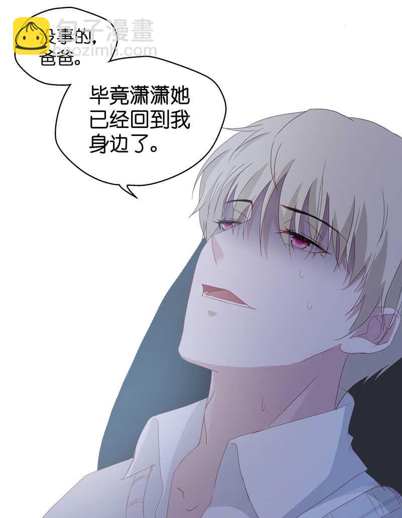 第14话 豪门千金9-第14话