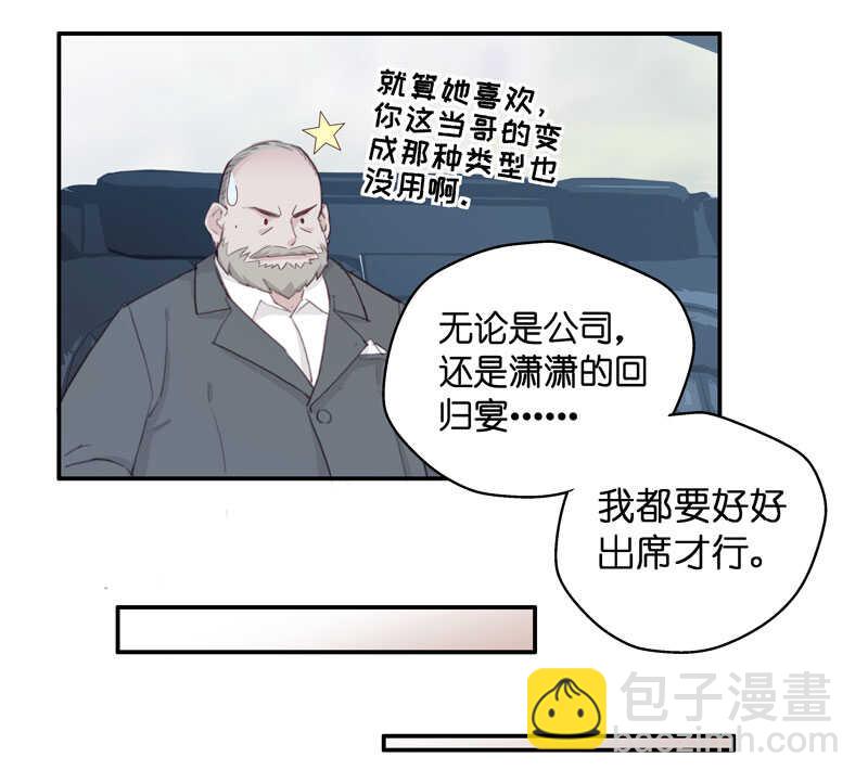 第14话 豪门千金9-第14话