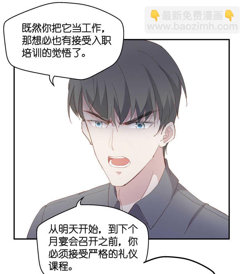 第14话 豪门千金9-第14话